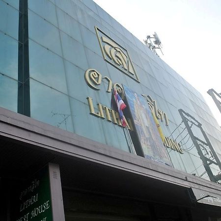 Lithai Guesthouse Phitsanulok Dış mekan fotoğraf